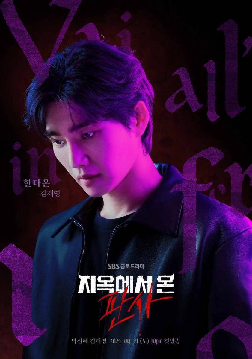 potret Kim Jae Young dalam drama Korea The Judge From Hell (dok. SBS)