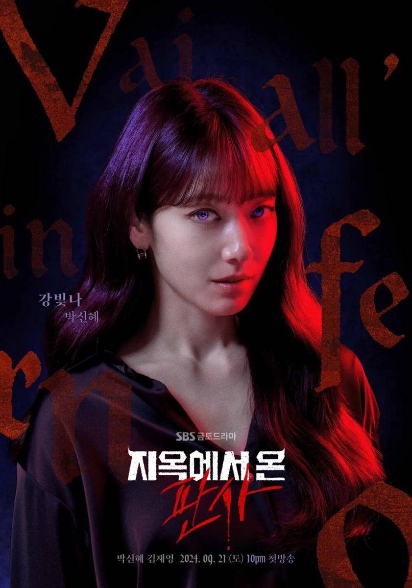 potret Park Shin Hye dalam drama Korea The Judge From Hell (dok. SBS)