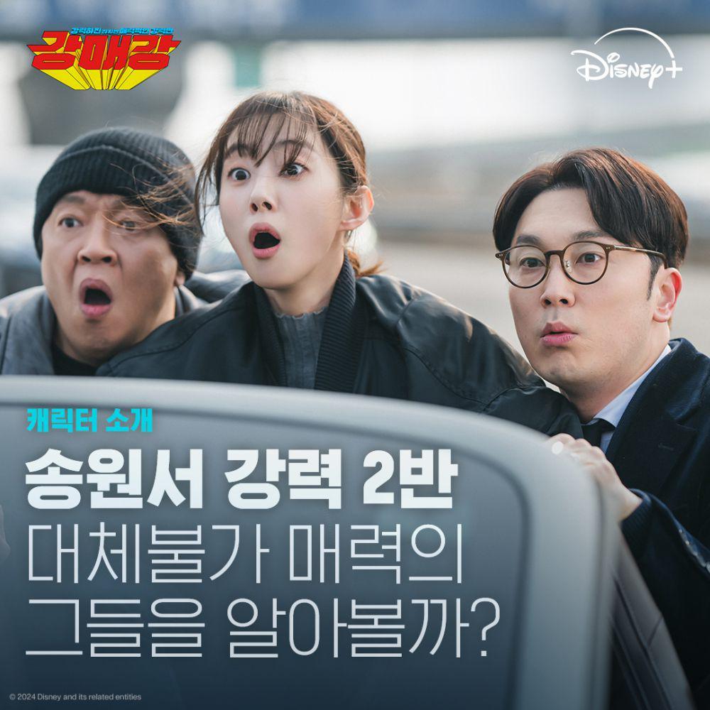 cuplikan drama Seoul Busters (instagram.com/disneypluskr)