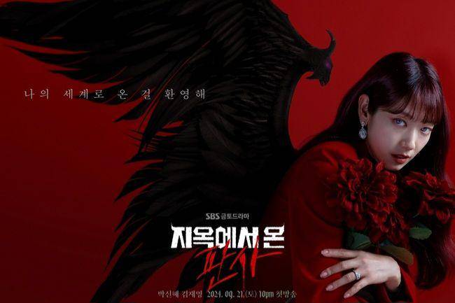 poster drama Korea The Judge From Hell (dok. SBS)