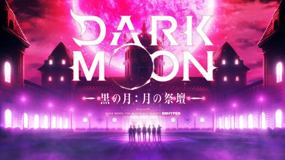 Dark Moon: The Blood Altar (YouTube.com/アニプレックス チャンネル)
