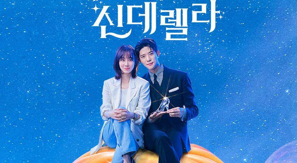 poster Cinderella at 2AM (instagram.com/channela_insta)
