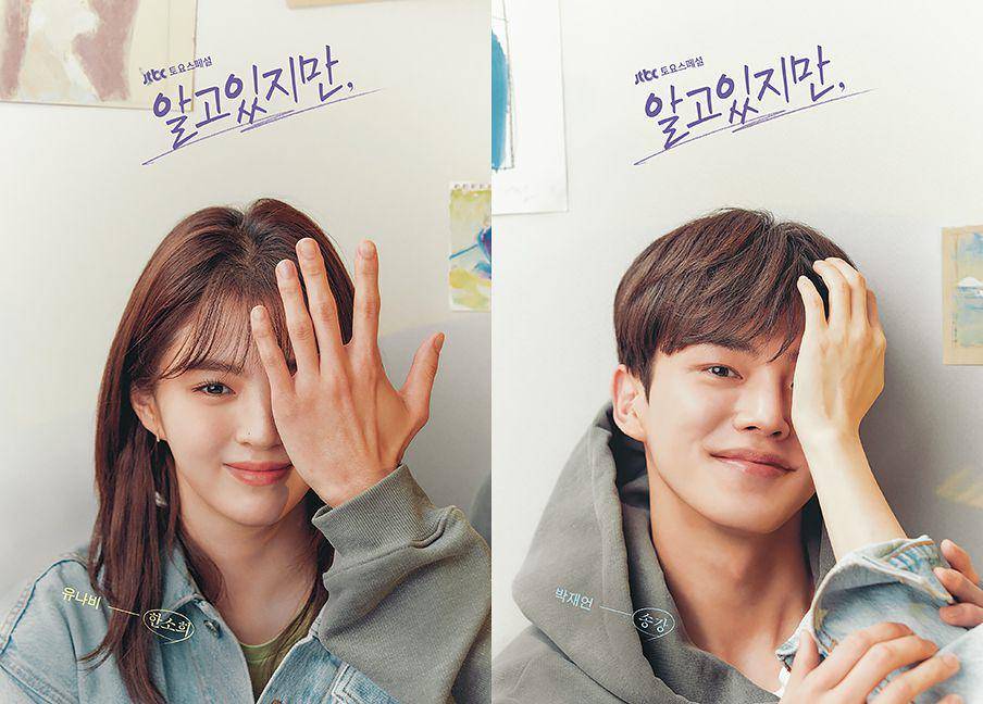 poster drama Nevertheless (dok. JTBC/Nevertheless)