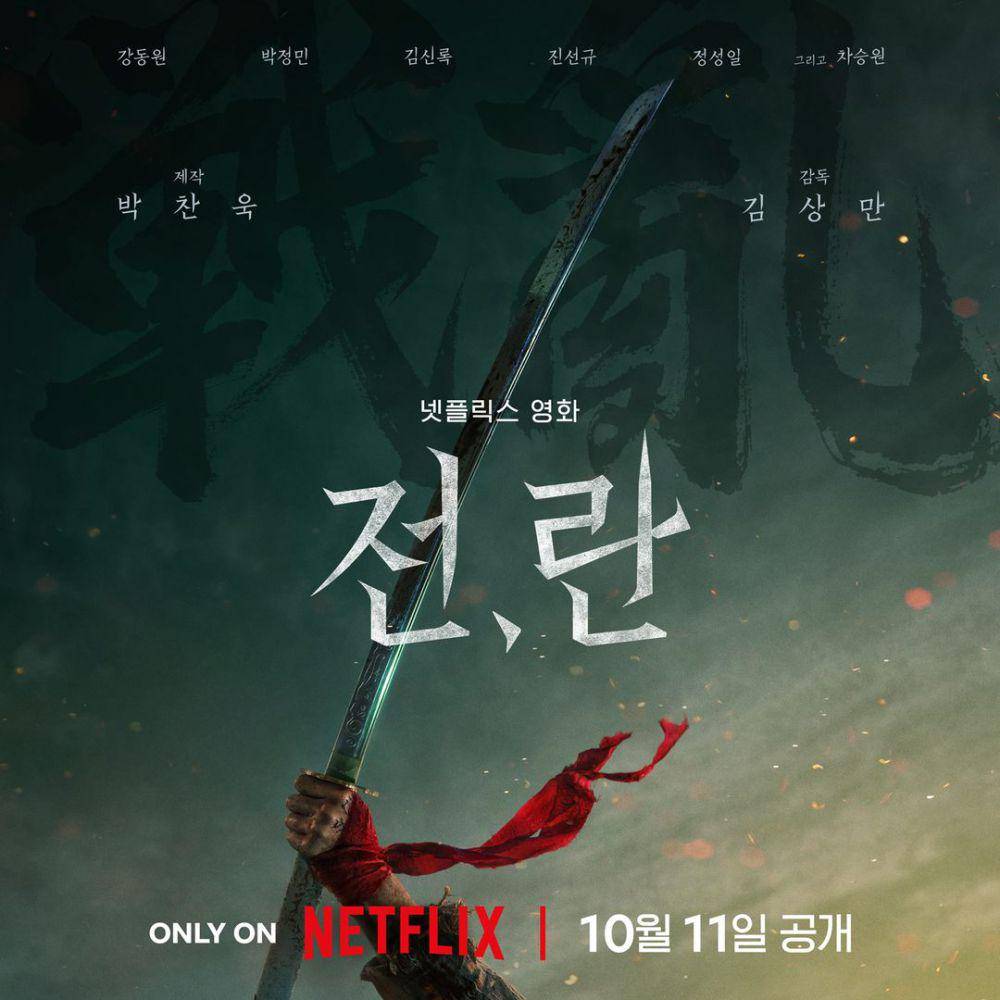 poster film Uprising (instagram.com/netflixkr)