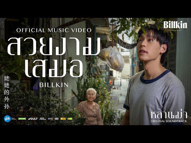 9 Rekomendasi Lagu Thailand yang Cocok Didengar saat Rindu Seseorang