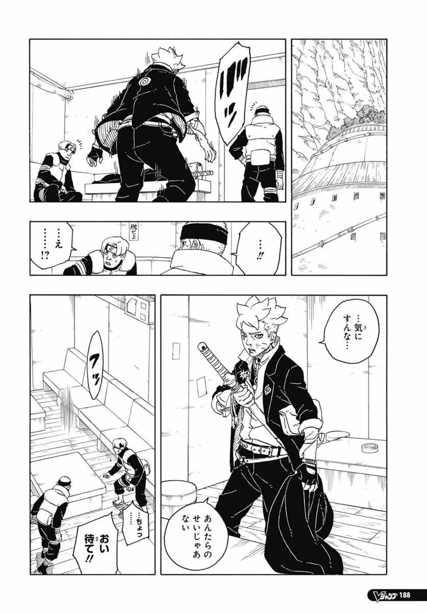 Boruto menggunakan Hiraishin no Jutsu untuk mengambil pedangnya di ruangan lain. x.com/@IAmAvionGS