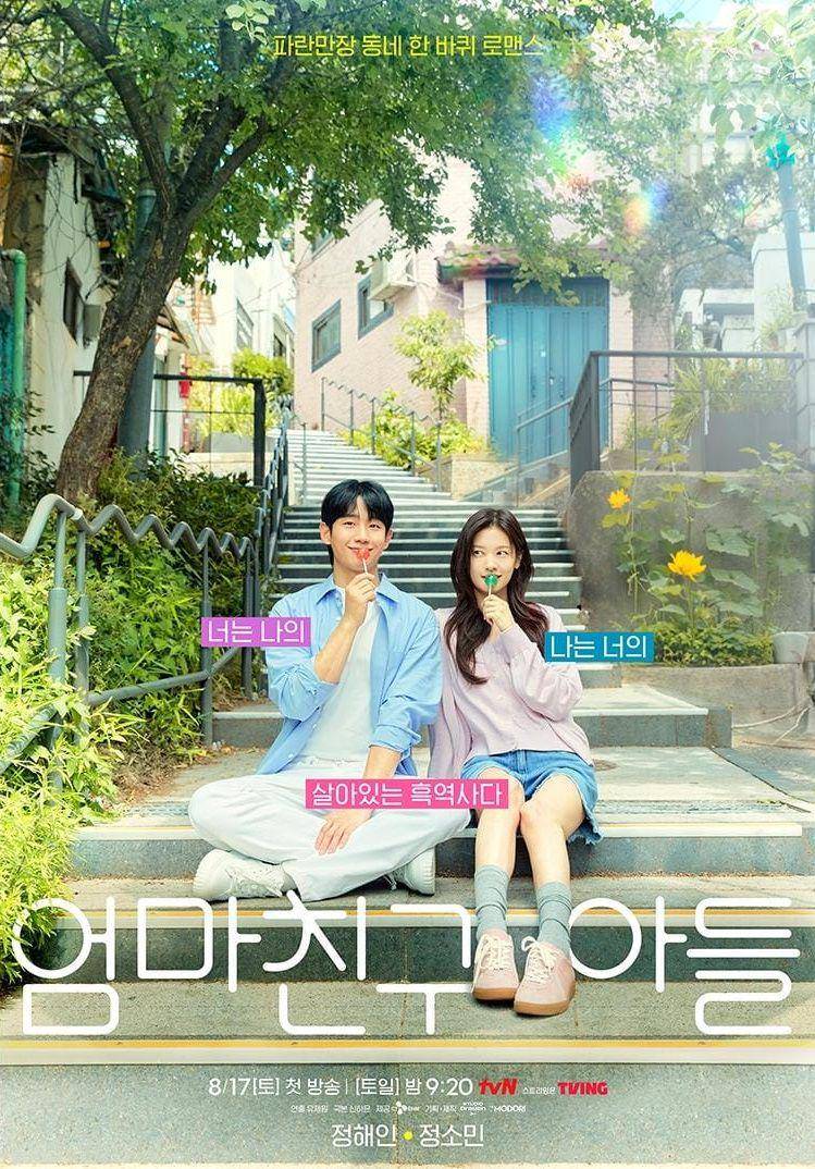 poster drama Love Next Door (instagram.com/tvn_drama)