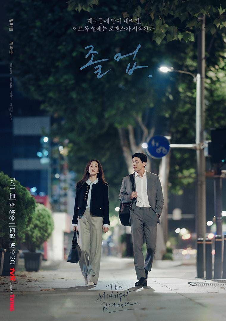 poster drama The Midnight Romance in Hagwon (instagram.com/tvn_drama)