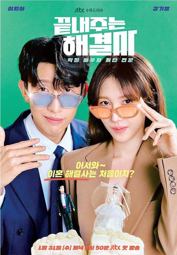 poster drama Queen of Divorce (instagram.com/jtbcdrama)