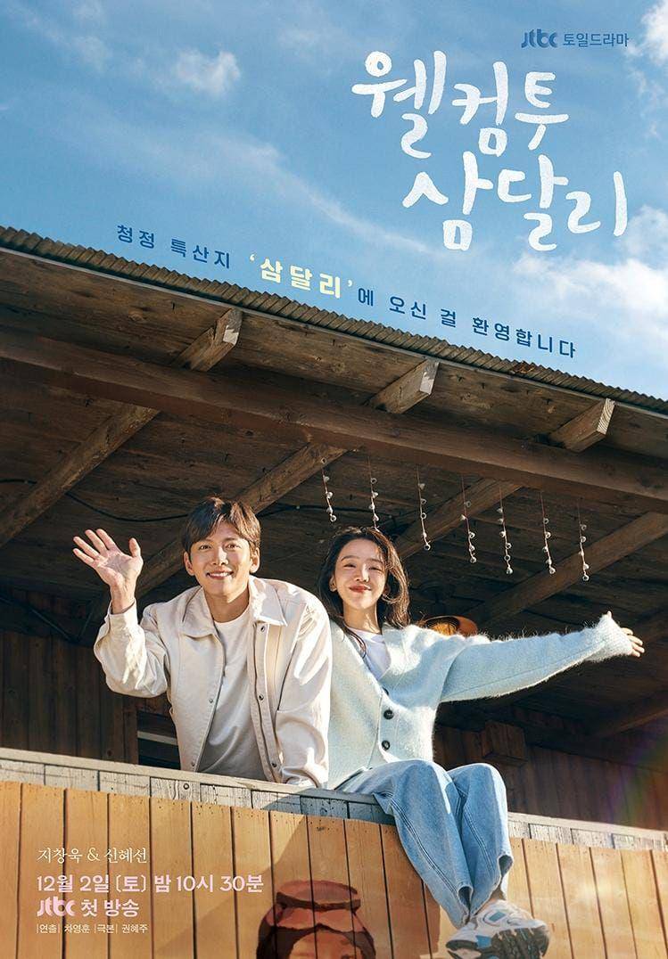 poster drama Welcome to Samdal-ri (instagram.com/tvn_drama)