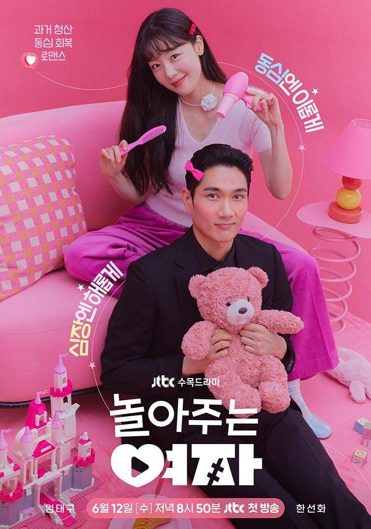 poster drama My Sweet Mobster (instagram.com/jtbcdrama)
