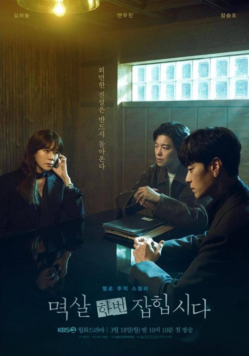 poster drama Nothing Uncovered (instagram.com/kbsdrama)