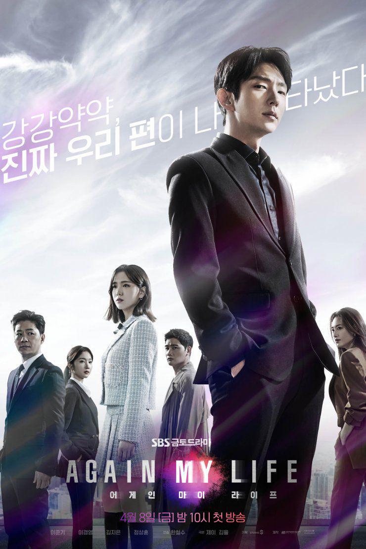 poster drama Again My Life (dok. SBS/Again My Life)