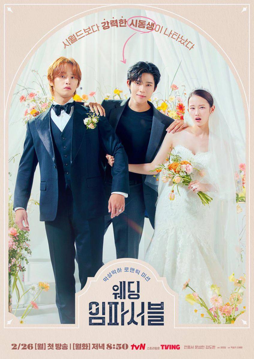 poster drama Wedding Impossible (dok.tvN/Wedding Impossible)