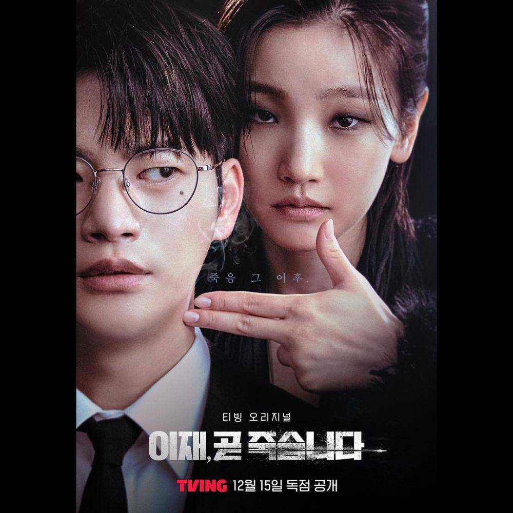 Still cut Death's Game (Instagram.com/artist company official)