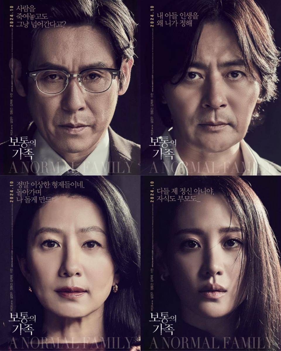 poster film A Normal Family (instagram.com/hivemedia_corp)