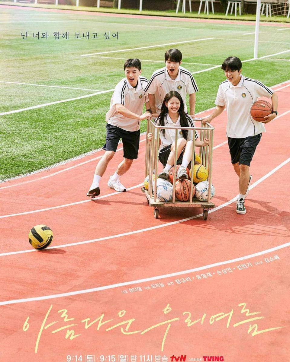 poster drakor Our Beautiful Summer (instagram.com/yjaybaby)