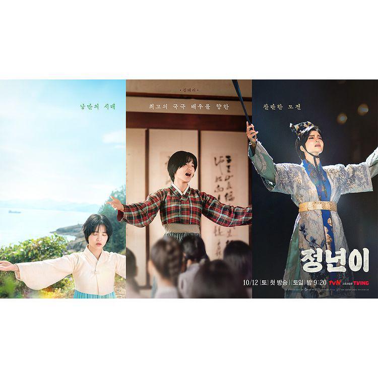 3 Drakor tvN Dibintangi Kim Tae Ri, Ada Jeongnyeon: The Star is Born