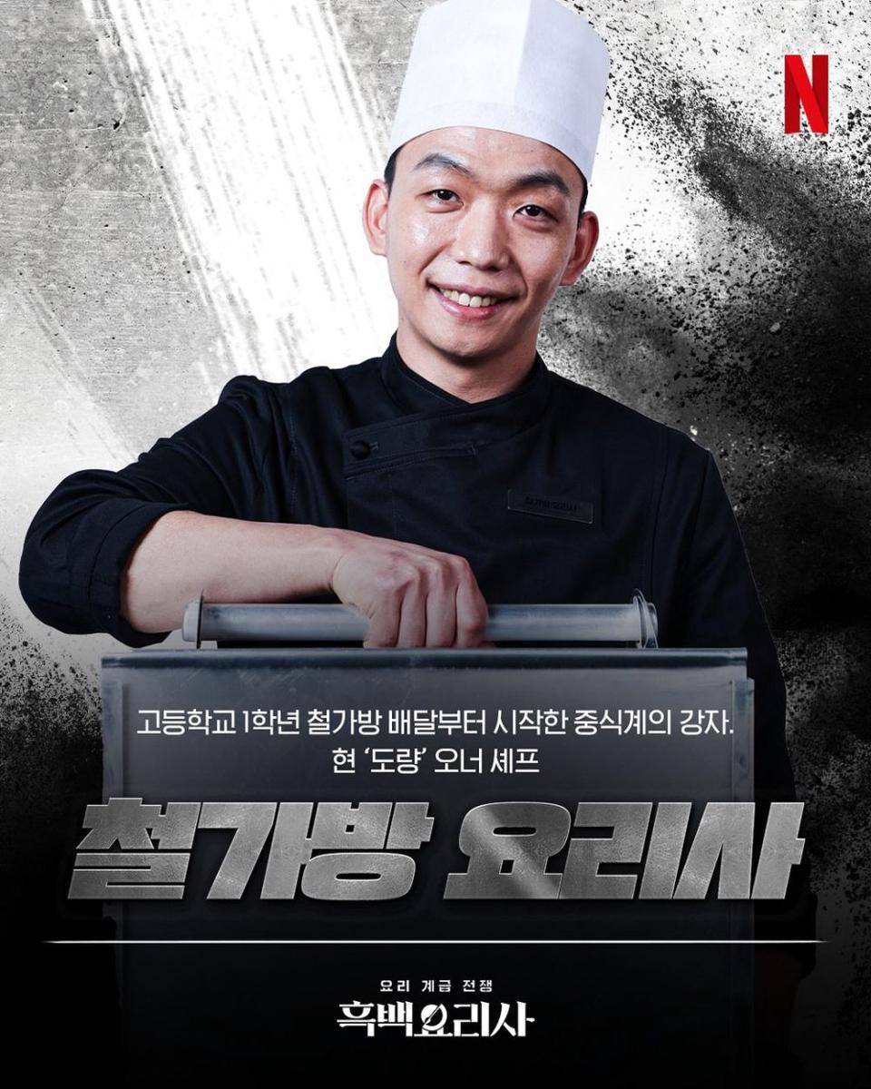 cuplikan variety show Netflix Culinary Class Wars (instagram.com/netflixkr)