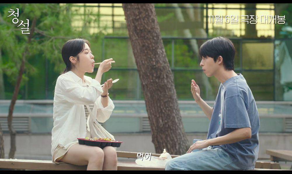 cuplikan film Hear Me: Our Summer (dok. Plus M)