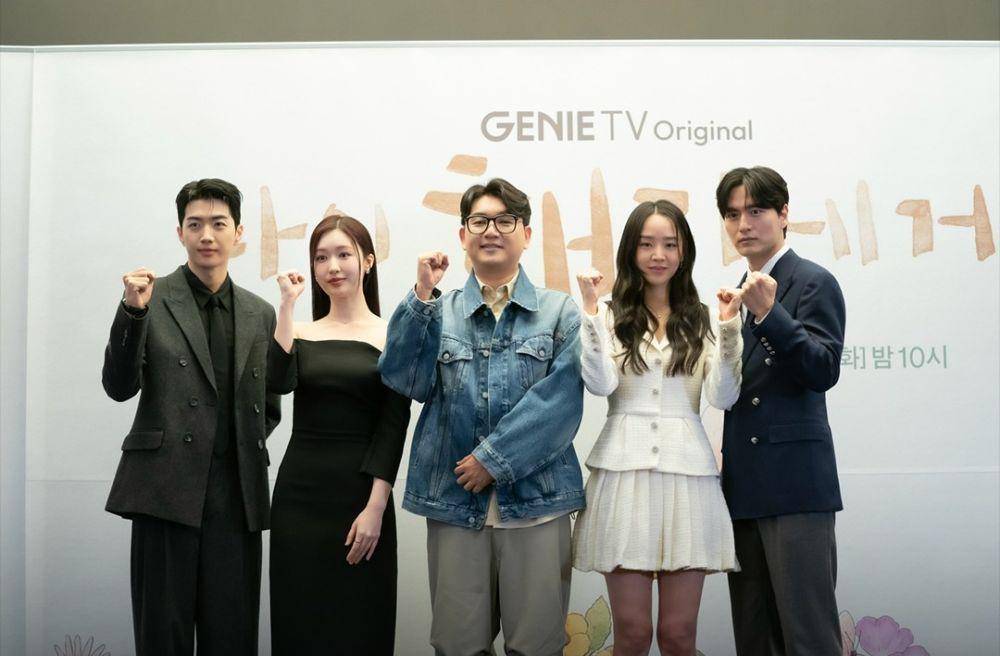 Konferensi pers drama Korea Dear Hyeri (Instagram.com/channel.ena.d)