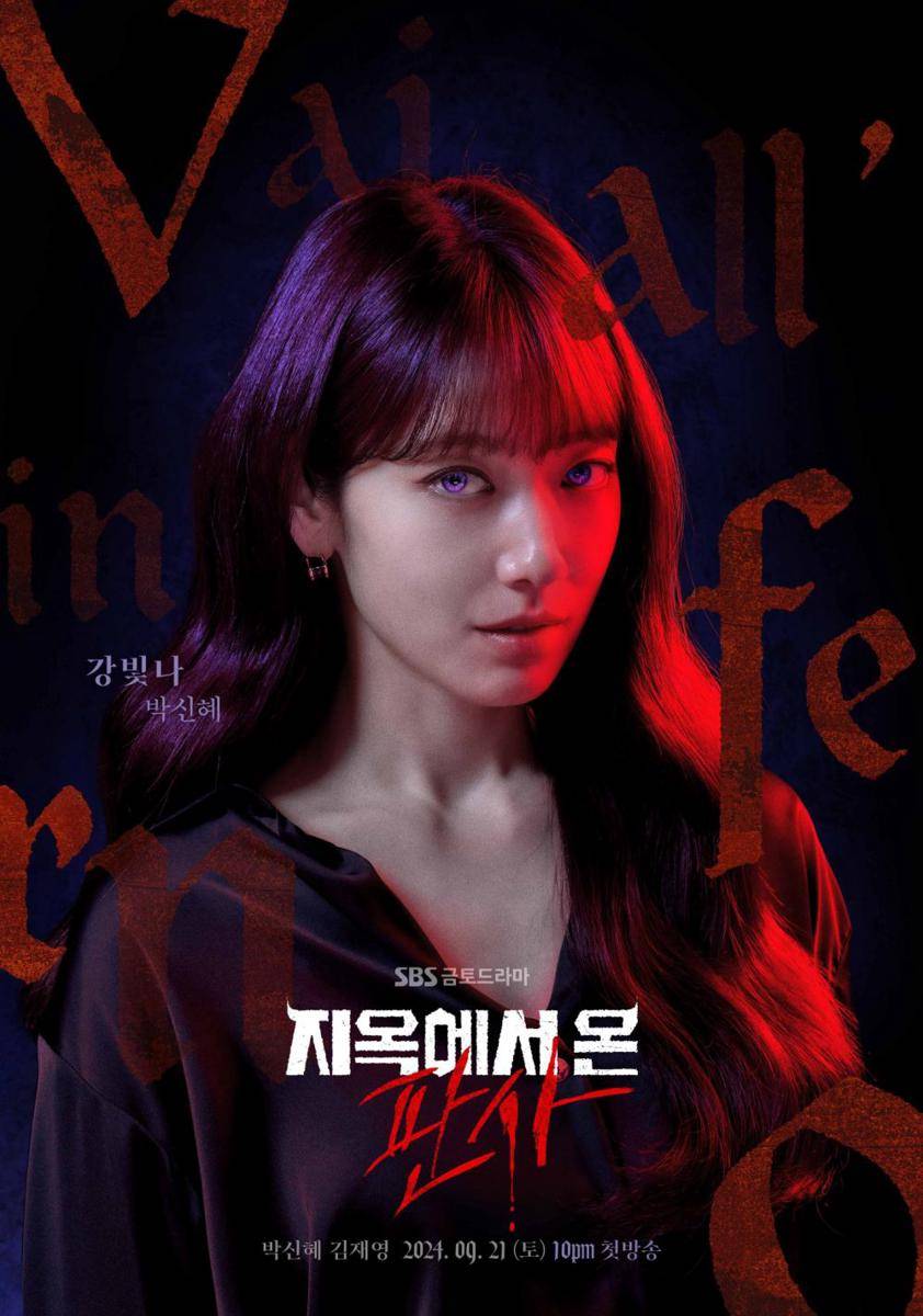 poster drama The Judge from Hell (dok. SBS/The Judge from Hell)