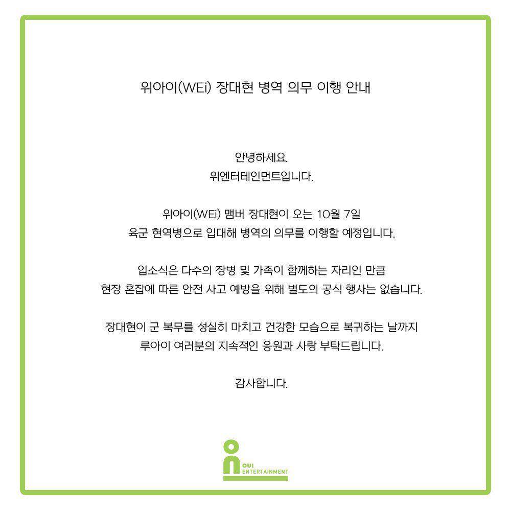 pengumuman wamil Daehyeon (Twitter.com/WEi__Official)