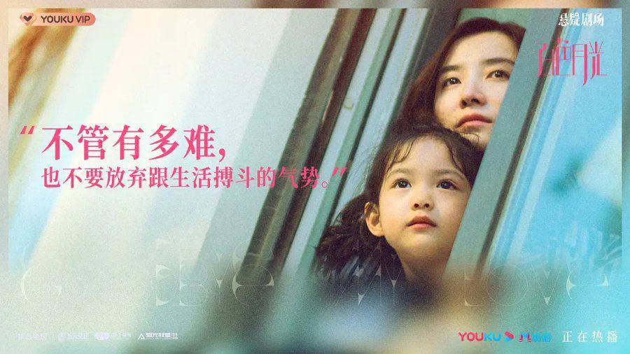 poster drama Goodbye, My Love (dok.Youku/Goodbye, My Love)