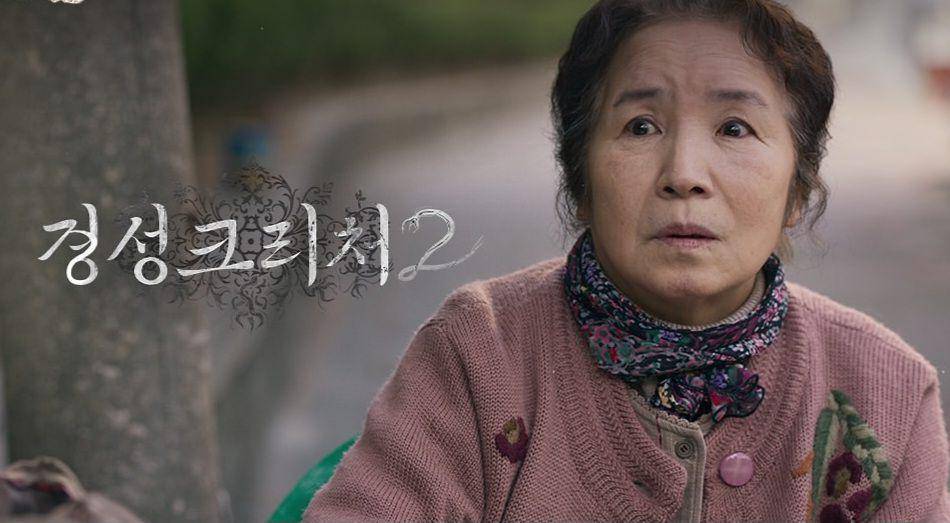 cuplikan drama Gyeongseong Creature season 2 (dok. Netflix/Gyeongseong Creature)