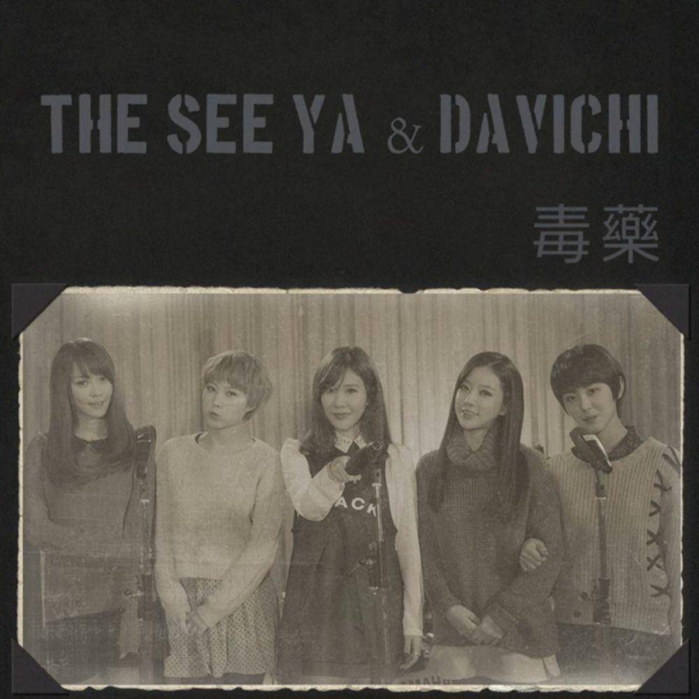 cover album Love U (youtube.com/SeeYa - Topik)