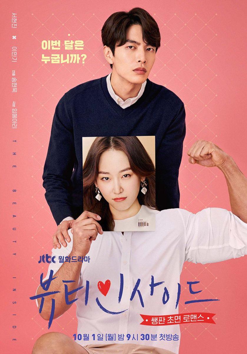 poster drama The Beauty Inside (dok.JTBC/The Beauty Inside)