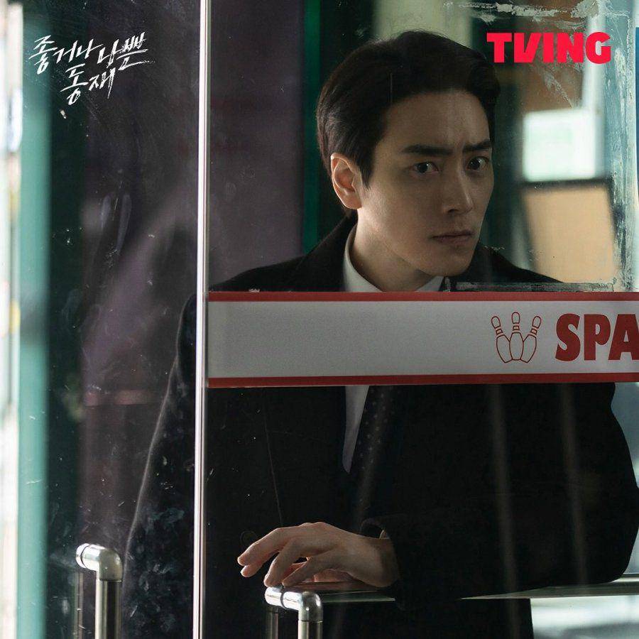 still cut Dong Jae, the Good or the Bastard (dok.TVING/Dong Jae, the Good or the Bastard)
