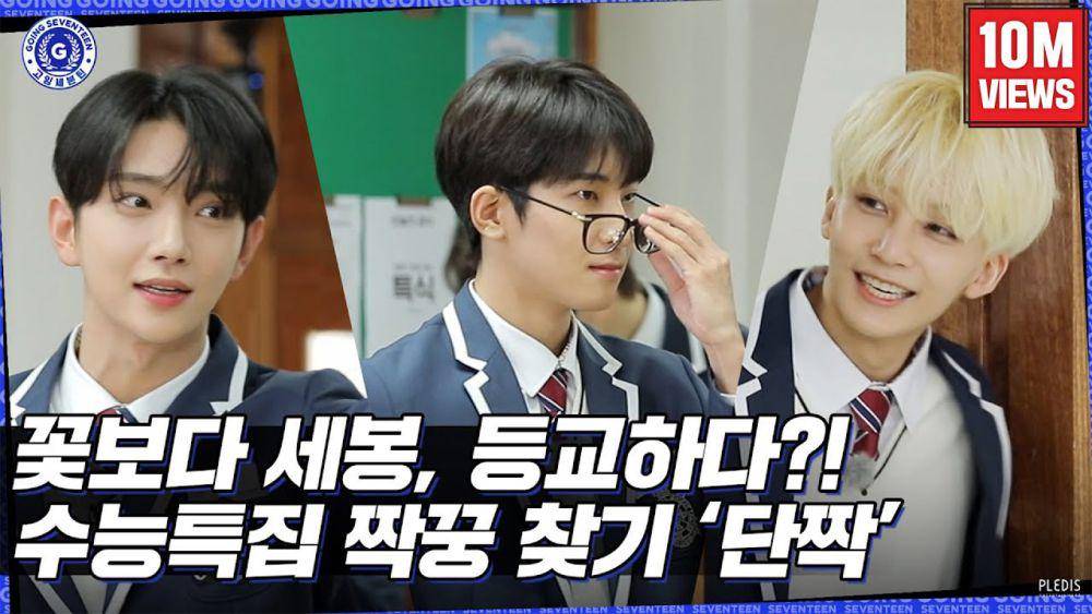 GOING SEVENTEEN episode 31 (youtube.com/pledis17)