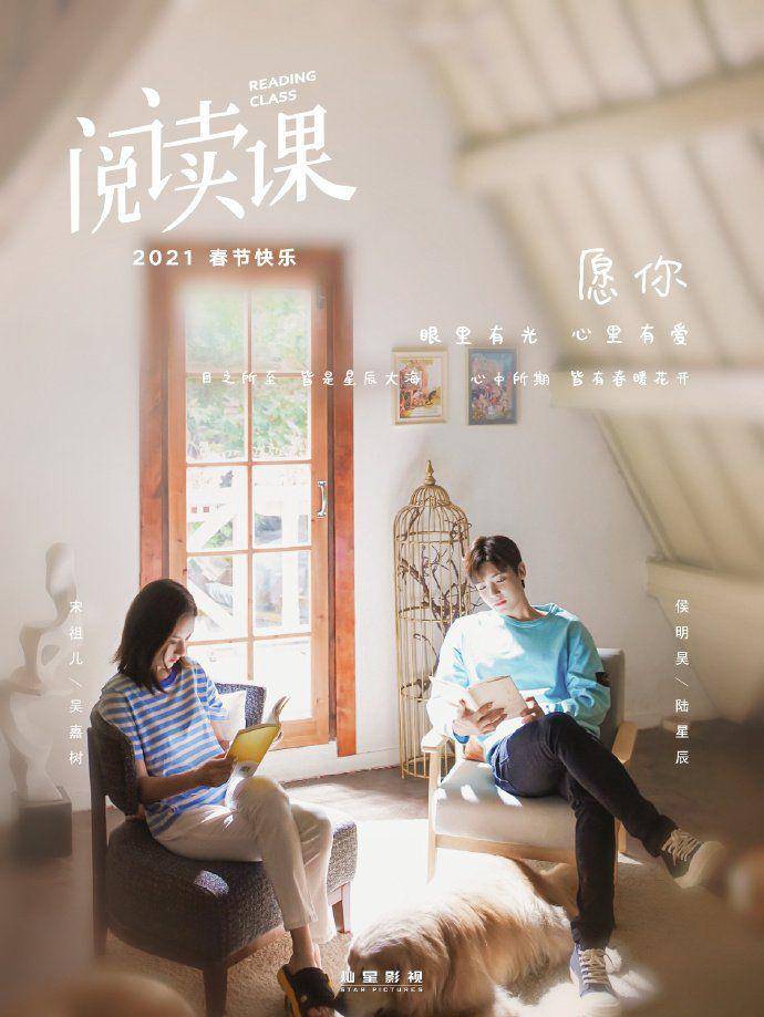 Poster Reading Class. (MyDramaList/Reading Class)
