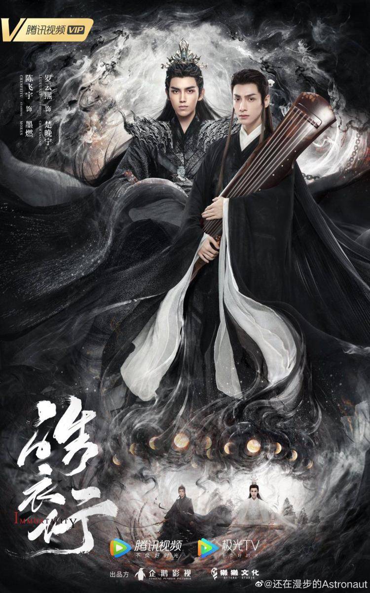 Poster drama Immortality. (MyDramaList/Hao Yi Xing)