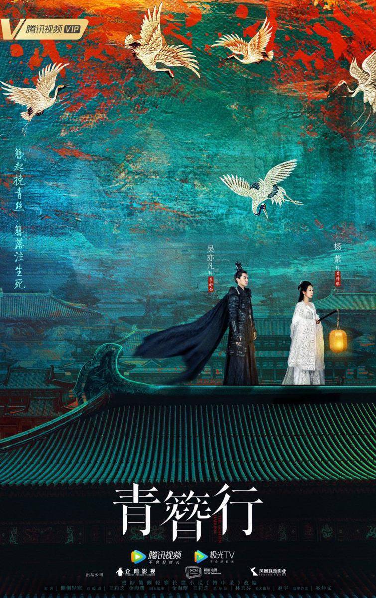 Poster The Golden Hairpin. (MyDramaList/The Golden Hairpin)