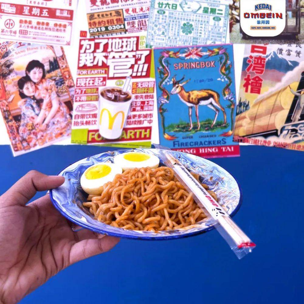 Kedai Ombein Kroya Cilacap (instagram.com/kedaiombein)