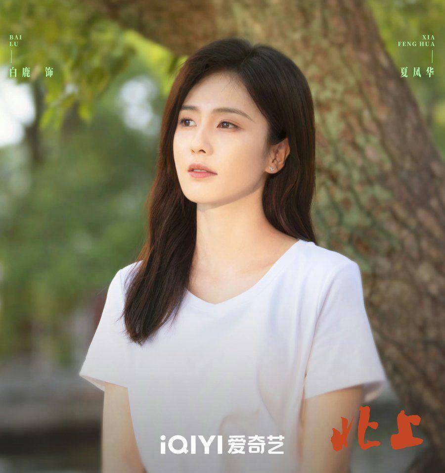 potret Bai Lu di drama Northward (dok.iQIYI/Northward)