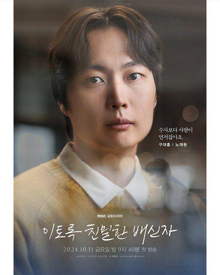 pemeran Doubt (dok.MBC/Doubt)