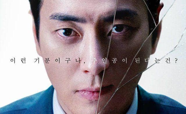 Dongjae, The good or the bastard