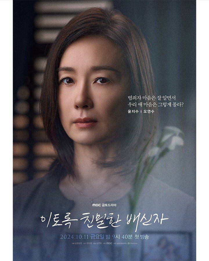 pemeran drama Doubt (dok.MBC/Doubt)