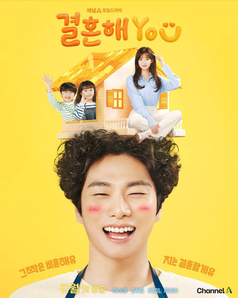 poster drama Marry YOU (instagram.com/channela_insta)