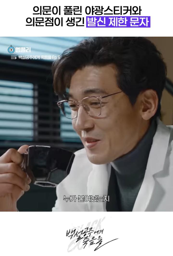 cuplikan drama Black Out (instagram.com/mbcdrama_now)