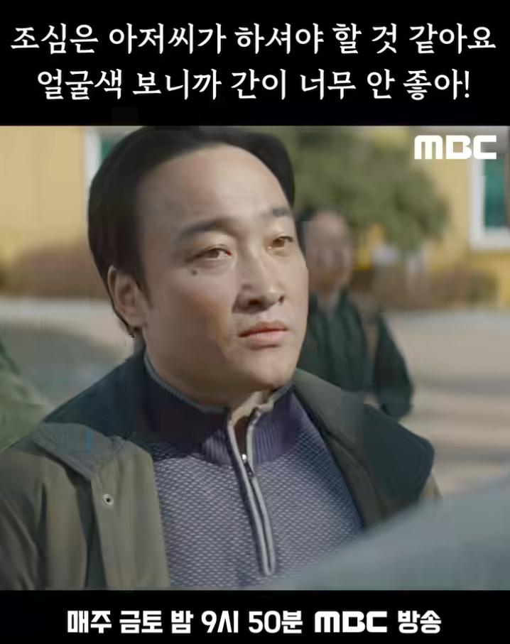 cuplikan drama Black Out (instagram.com/mbcdrama_now)