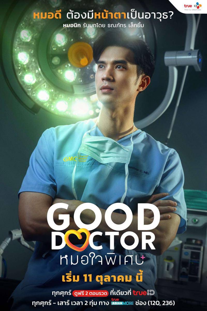 poster drama Good Doctor (dok.TrueID/Good Doctor)