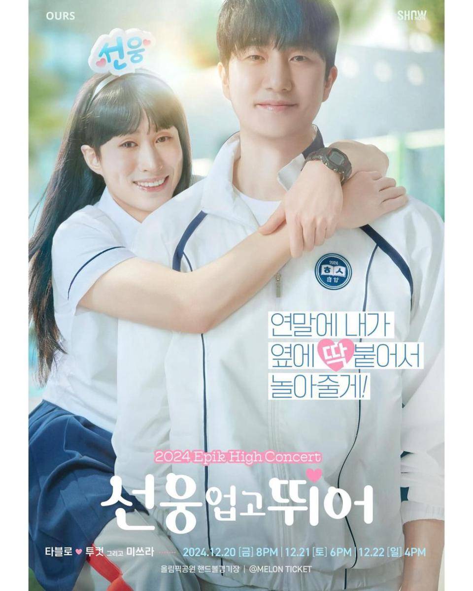 Epik High parodikan poster Lovely Runner (instagram.com/blobyblo)