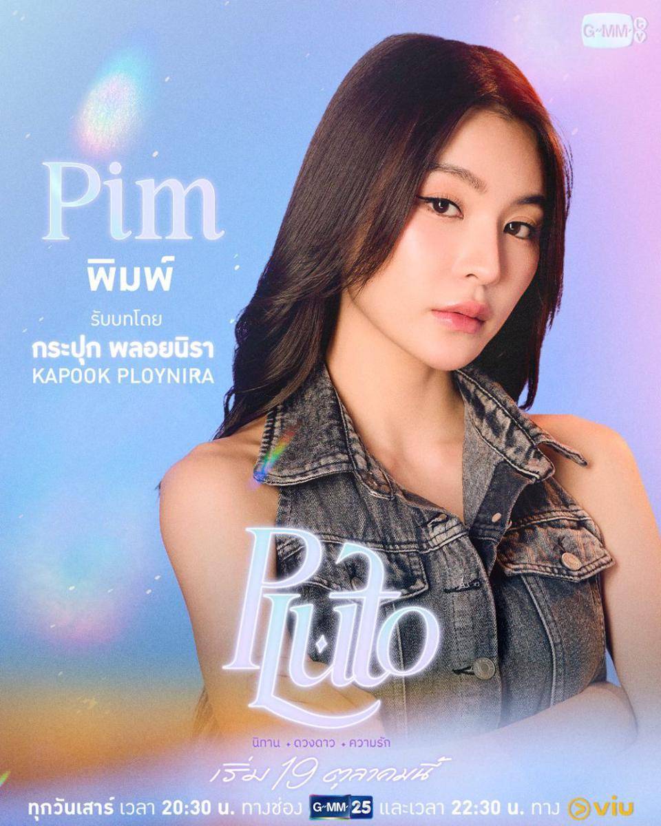 poster drama Pluto (dok.GMMTV/Pluto)