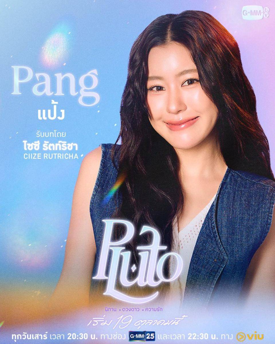 poster drama Pluto (dok.GMMTV/Pluto)