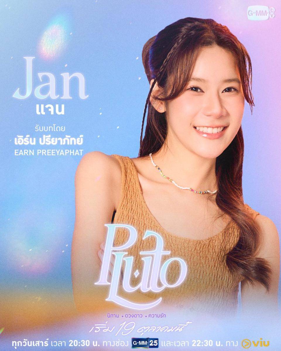 poster drama Pluto (dok.GMMTV/Pluto)