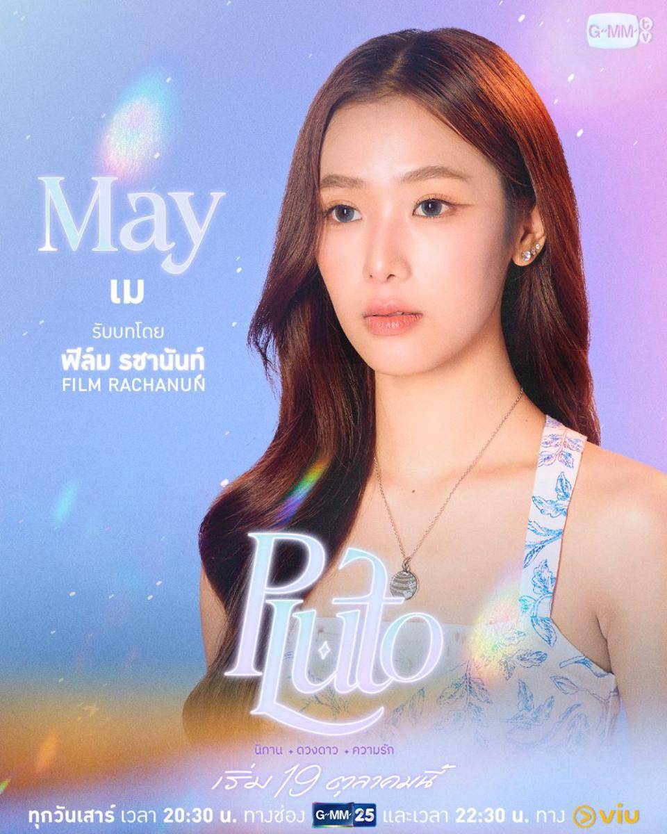 poster drama Pluto (dok.GMMTV/Pluto)